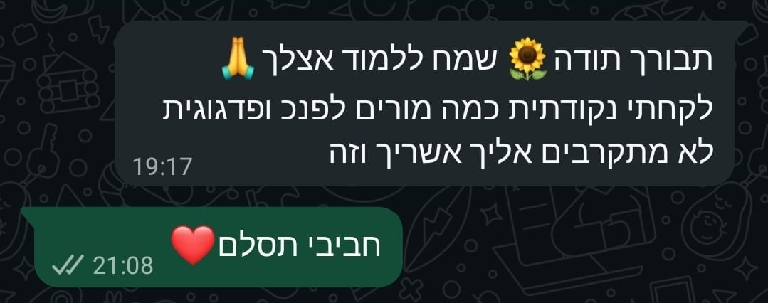 עדות תלמיד